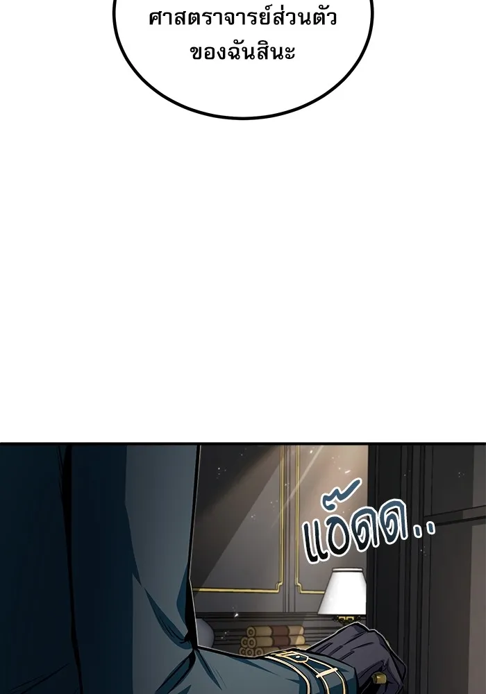 ศาสตราจารย์จำเป็นแห่งอะคาเดมี ตอนที่ 8 รูปที่ 82