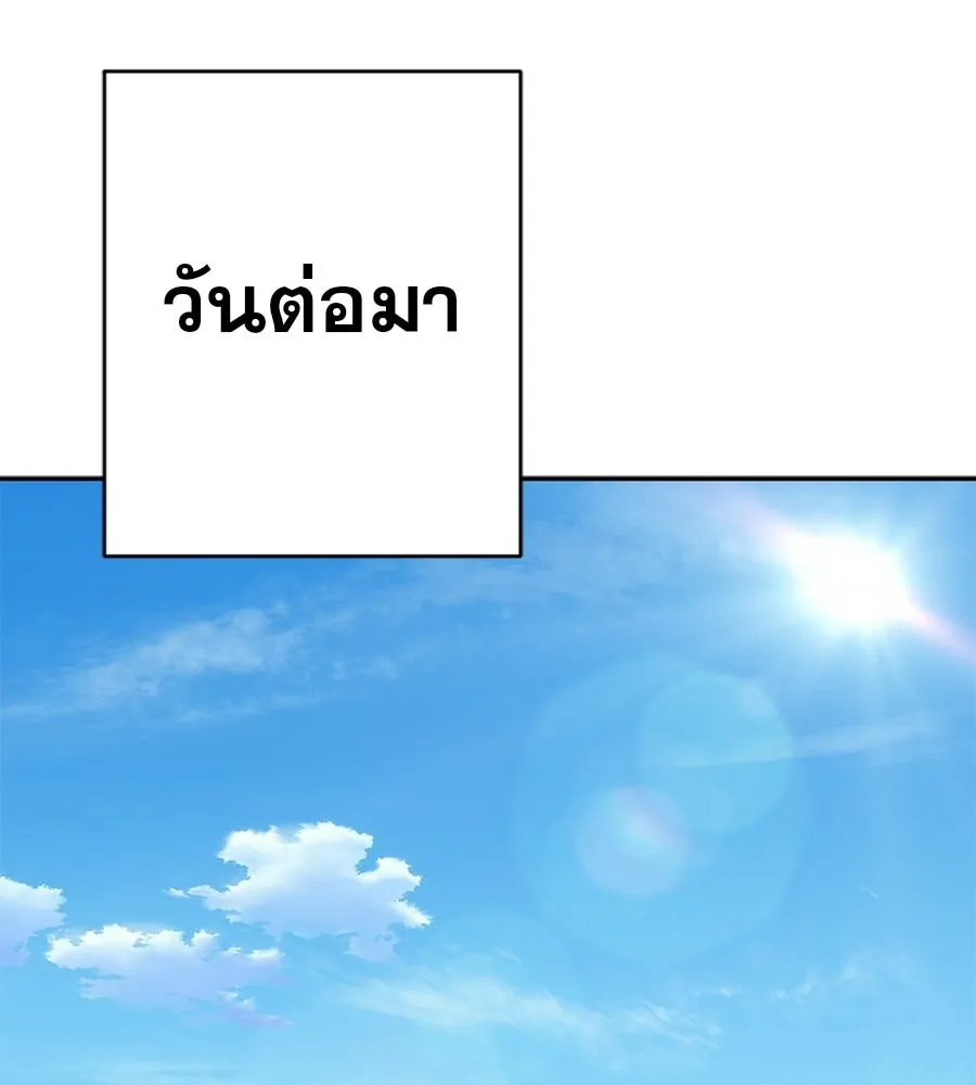 คอลเซ็นเตอร์เปลี่ยนชีวิต ตอนที่ 70 ส่งเสียงบูรพาตีฝ่าประจิม รูปที่ 2