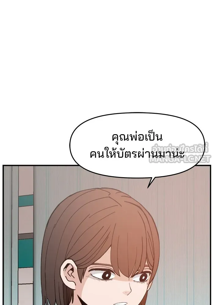 ห้องเรียนสาวแสบ ตอนที่ 93 รูปที่ 48