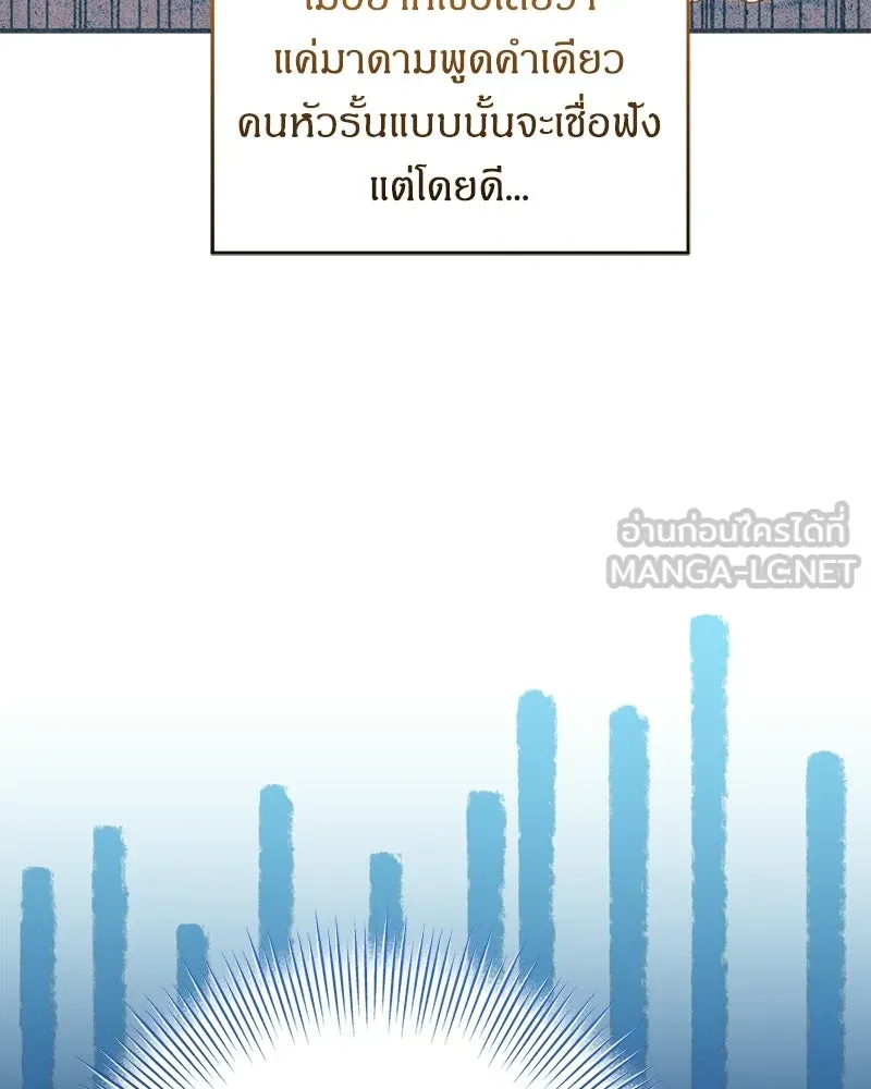 จุ๊บรัก คุณหมาป่า ตอนที่ 36 รูปที่ 27