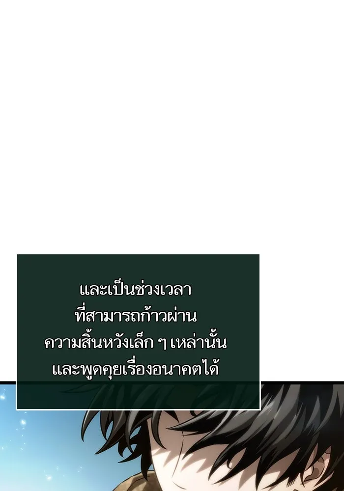 หลังวันสิ้นโลก ตอนที่ 128 รูปที่ 106