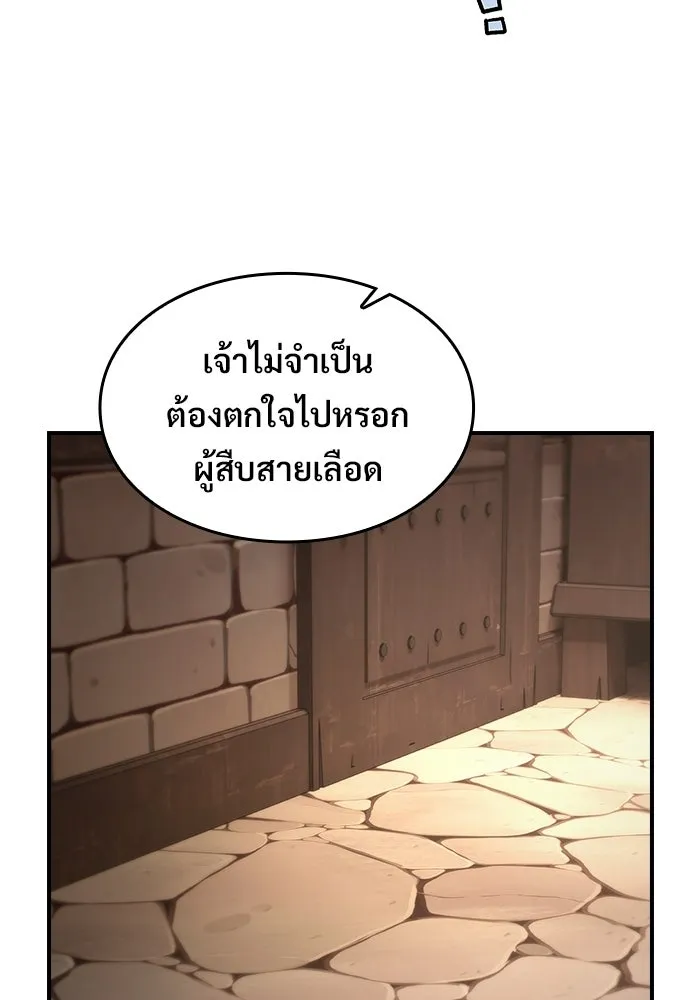 ซอร์ดมาสเตอร์ผู้กลืนดาบ ตอนที่ 21 รูปที่ 110