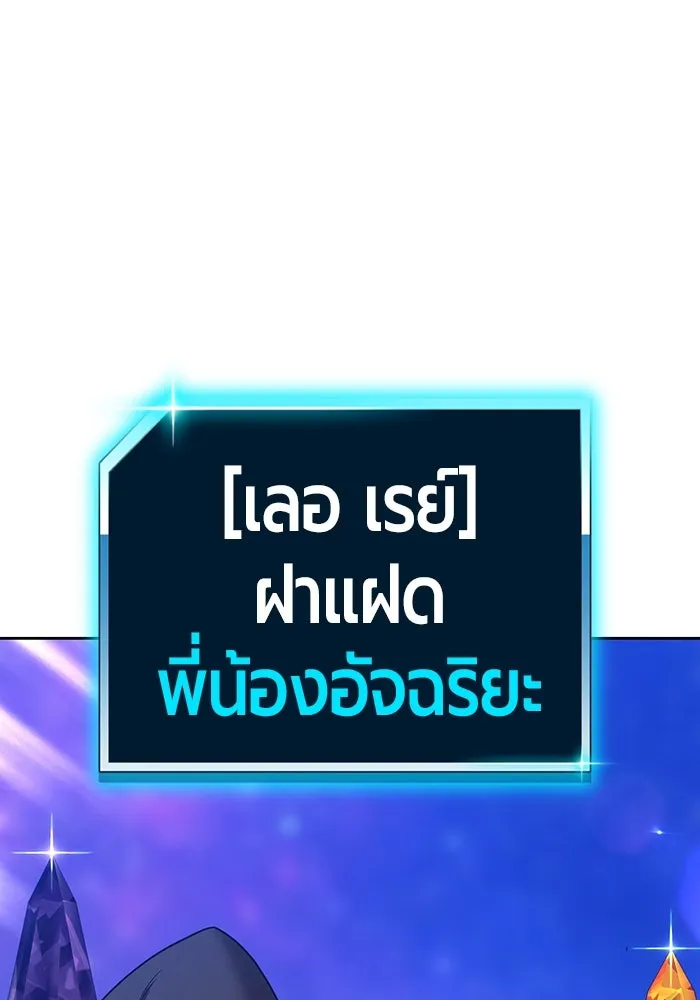 +99 ท่อนไม้พร้อมบวก ตอนที่ 41 ผู้เข้าชิง (1) รูปที่ 398