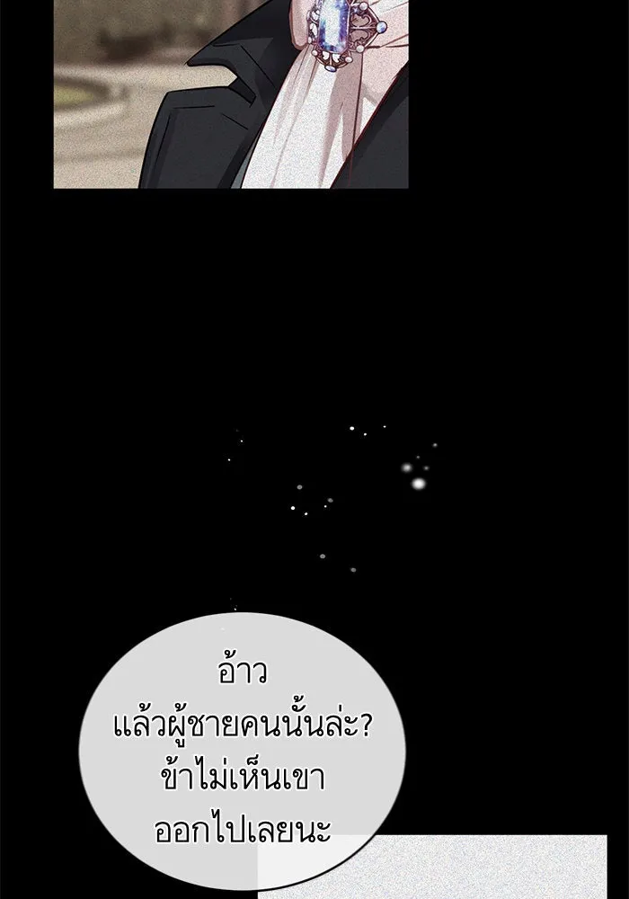 บุตรีดยุกขอไม่แต่งงานbrกับหนุ่มในฝัน ตอนที่ 5 รูปที่ 79