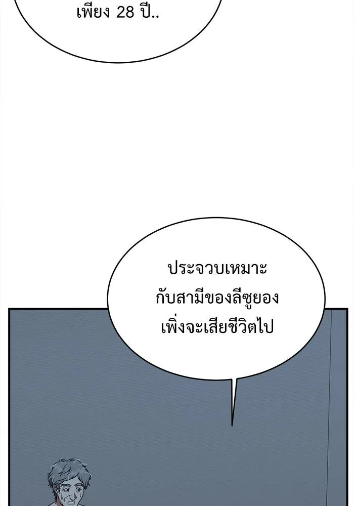 ช่วยเปลี่ยนฉันที ตอนที่ 123. ฮันซองจิน 1 รูปที่ 122