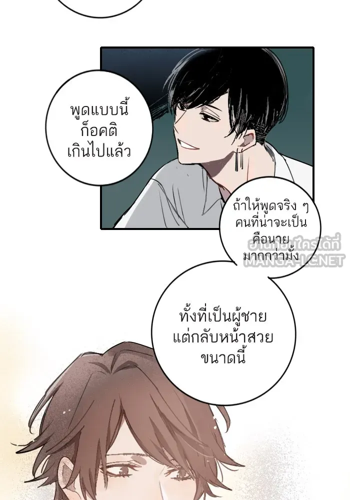 ฉันเปล่าร้องไห้ซะหน่อย ตอนที่ 1 รูปที่ 15