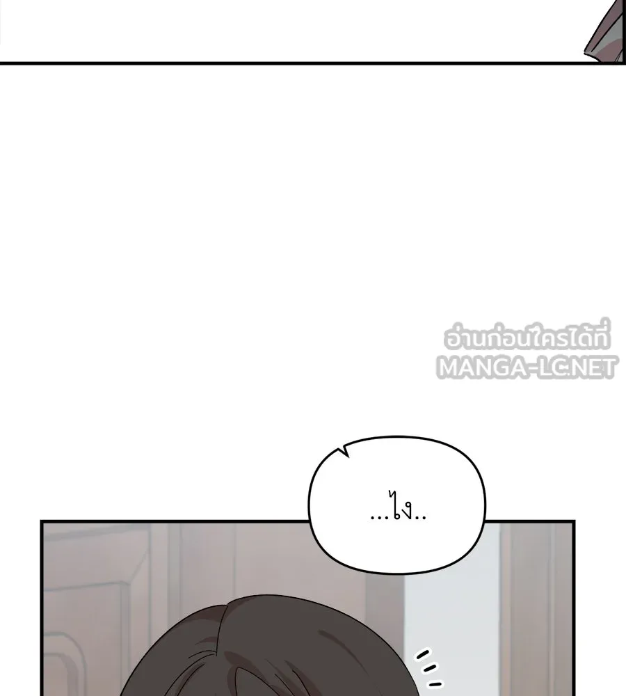 เพื่อนกันมันส์เกิน ตอนที่ 2 รูปที่ 42
