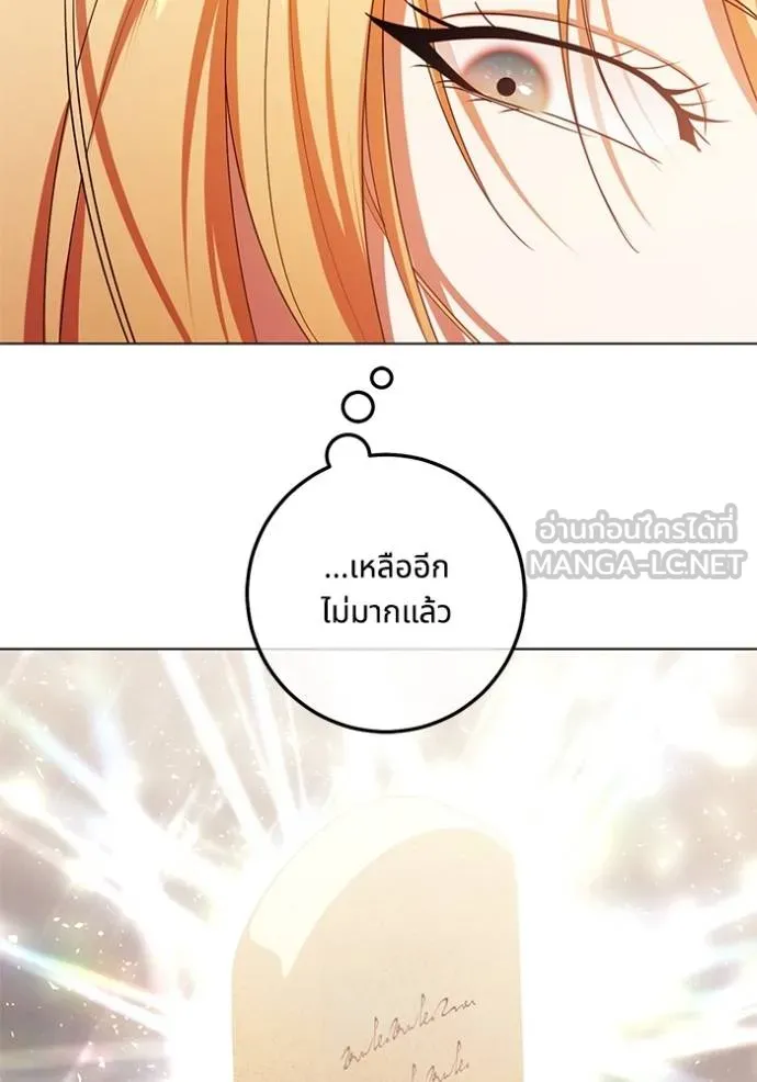 ทางหลุดพ้นของ ตอนที่ 81 รูปที่ 48