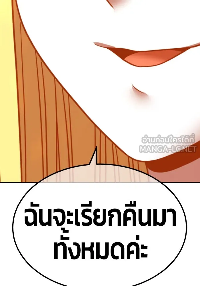 +99 ท่อนไม้พร้อมบวก ตอนที่ 69 อนาเธอร์เวิลด์ (2) รูปที่ 264