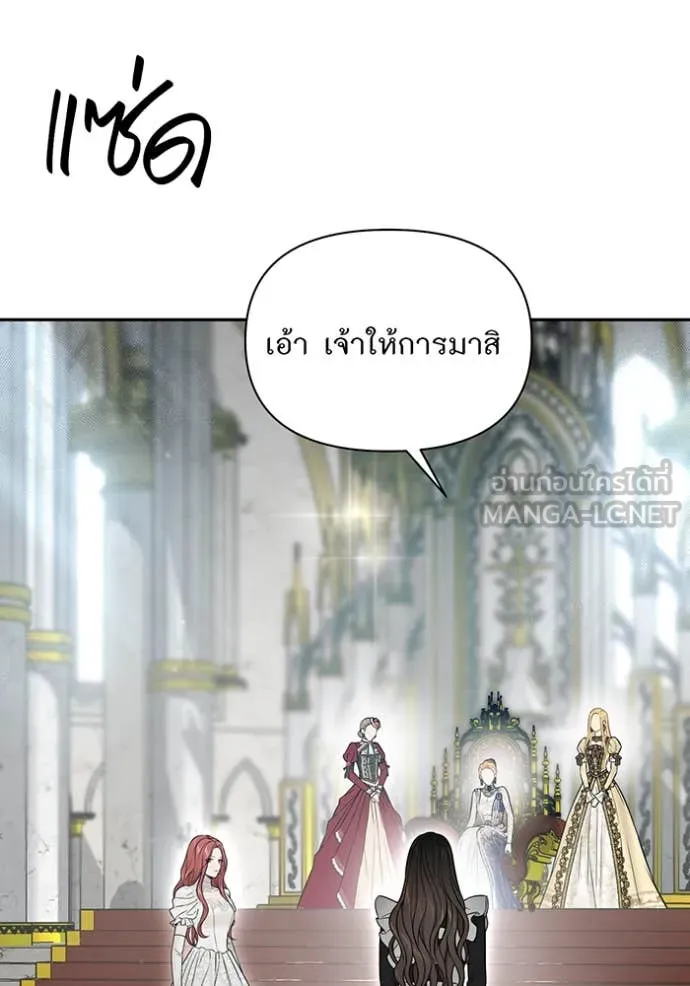 ห้องนอนลับ ตอนที่ 148 รูปที่ 52
