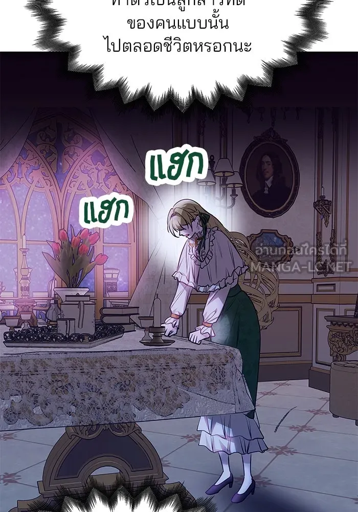 เกมรักจับสามี ตอนที่ 2 รูปที่ 48