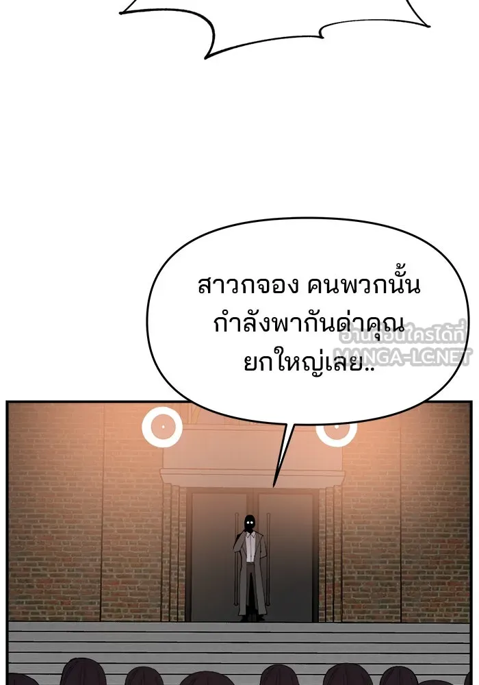 ห้องเรียนสาวแสบ ตอนที่ 71 รูปที่ 54