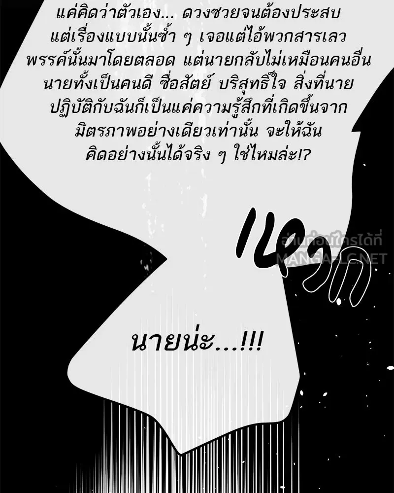 ตำนานเทพธิดาตกสวรรค์ ตอนที่ 82 รูปที่ 99
