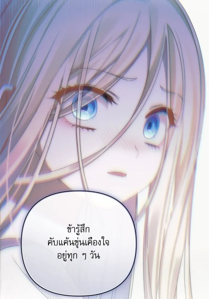 เกิดใหม่คราวนี้ ขอเป็นคนดีดูสักครั้ง ตอนที่ 66 รูปที่ 113