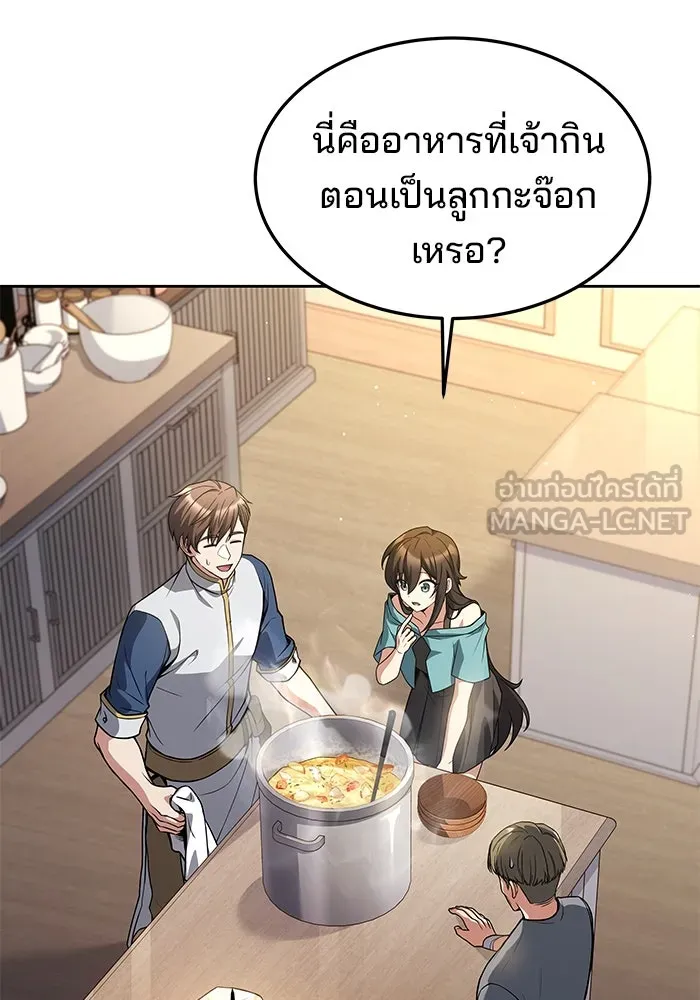 ครัวจอมเวท ตอนที่ 39 รูปที่ 48