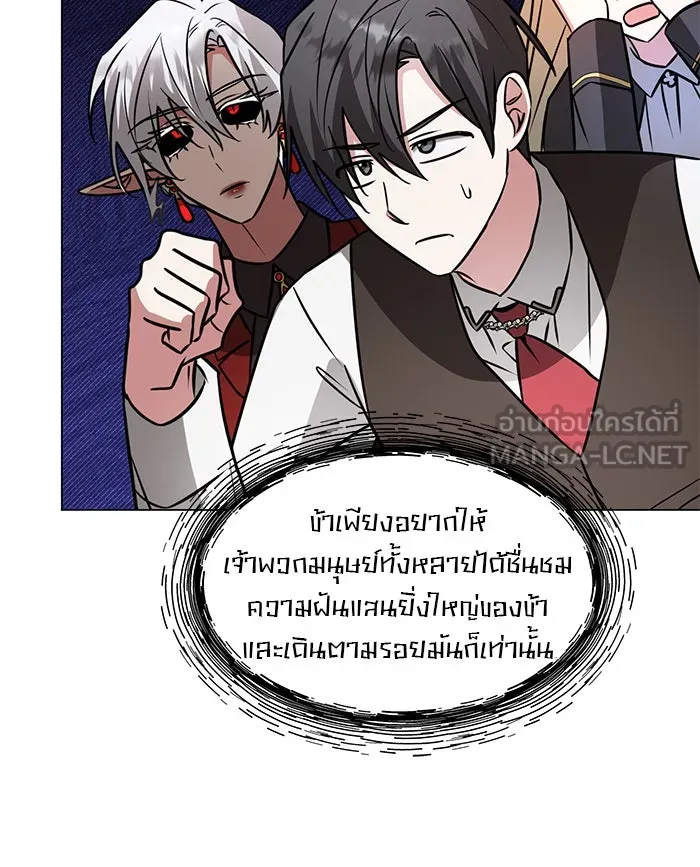 อะคาเดมีนี้เห็นทีจะเจ๊ง ตอนที่ 69 รูปที่ 18