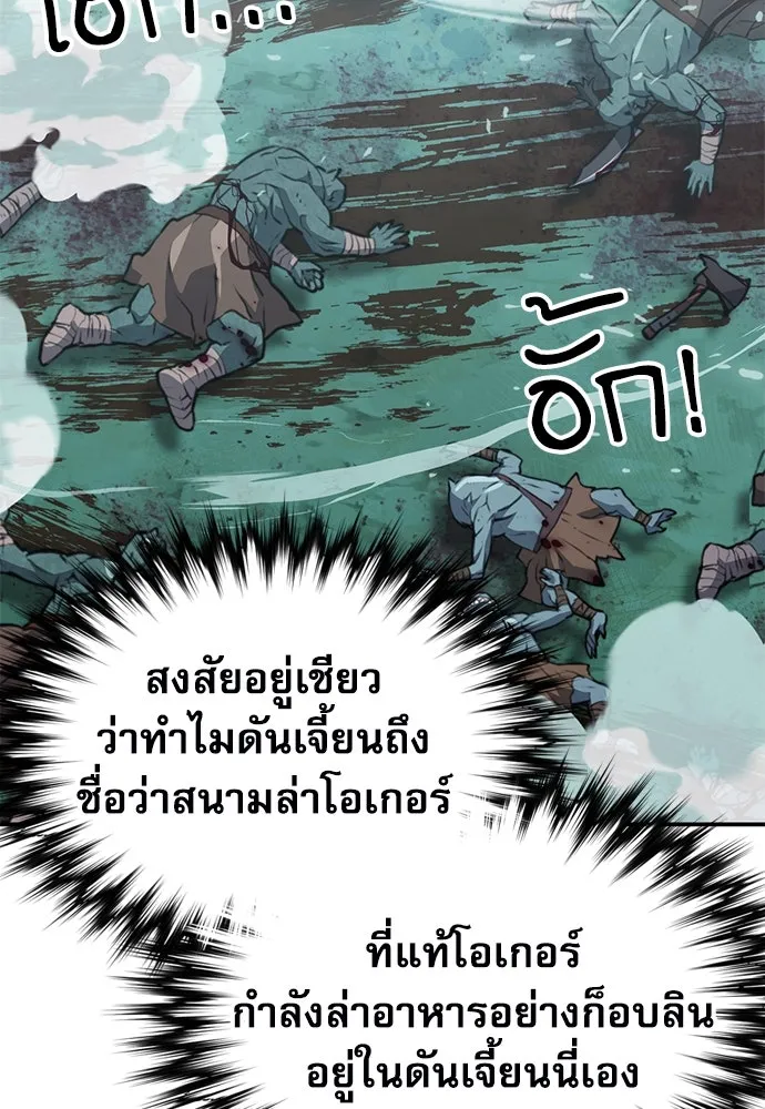 ดรูอิดแห่งสถานีโซล ตอนที่ 151 รูปที่ 122