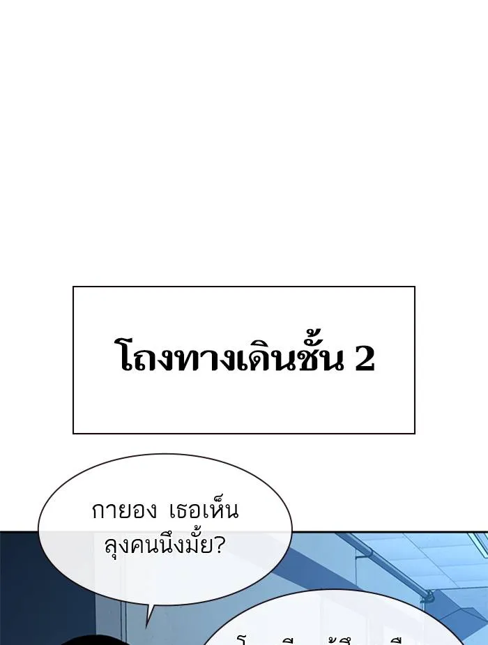 To not die ตอนที่ 51 รูปที่ 46