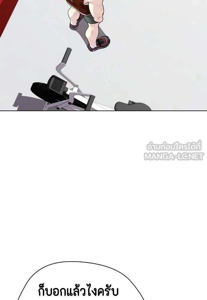 หมาหัวเน่า ตอนที่ 99 รูปที่ 147