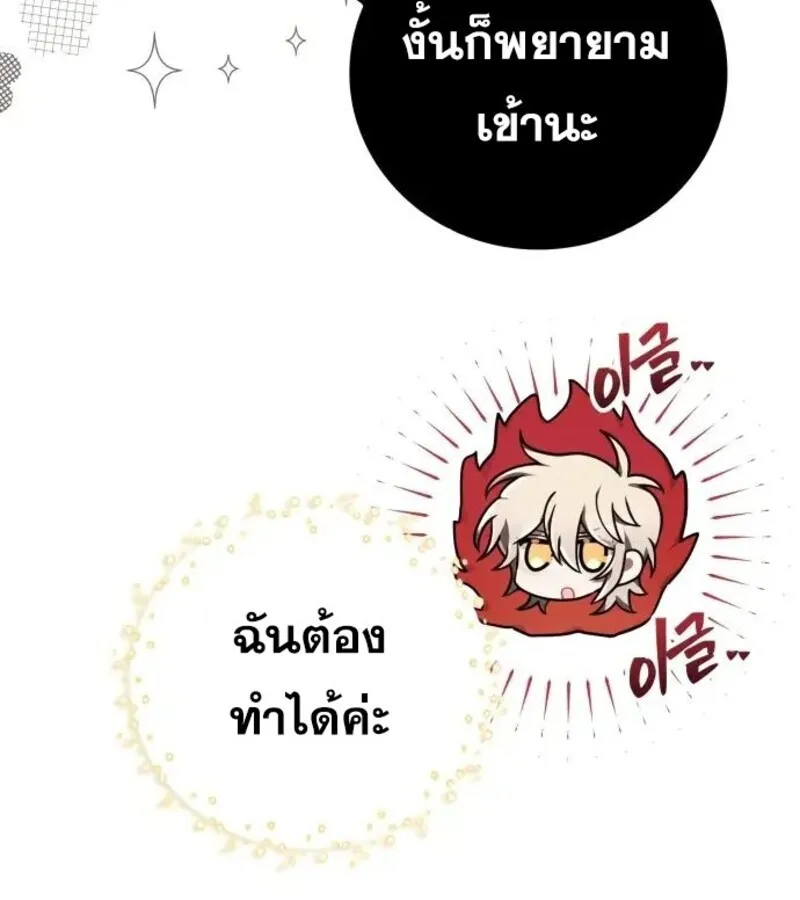 I Become a Legendary Arch Mage by Reading a Book ฉ_นกลายเป_นจอมเวทย_ในตำนานจากการอ_านหน_งส_อ ตอนที่ ตอนที่ 32 รูปที่ 36