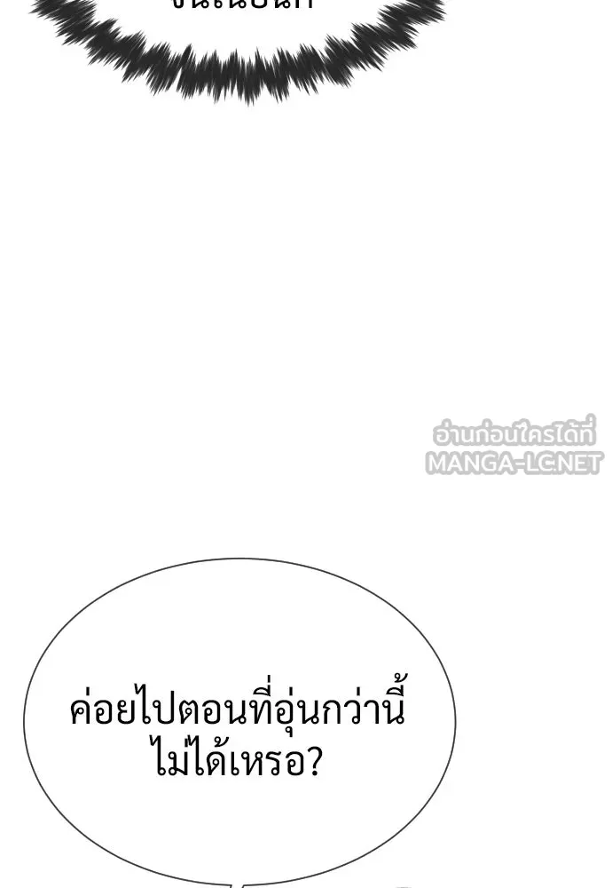 นักฆ่าย้อนวัย ตอนที่ 124 รูปที่ 141