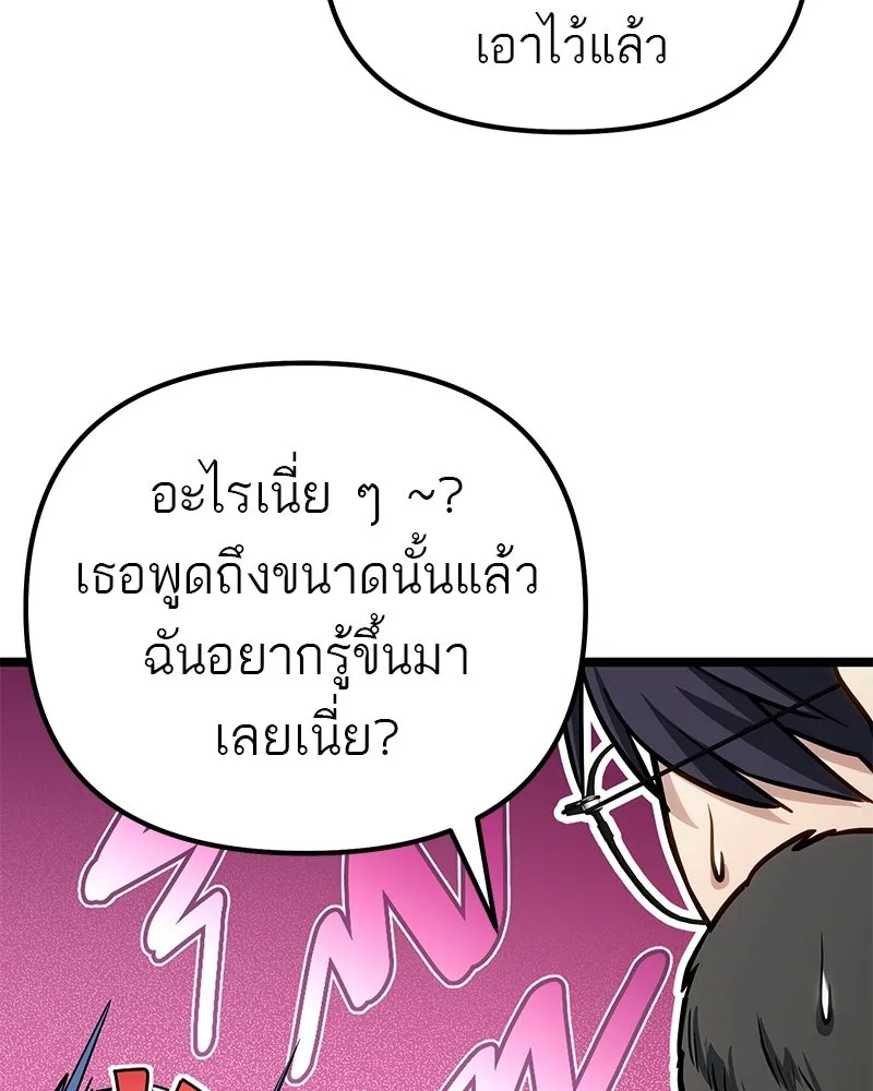 โทษที พื้นที่นี้ห้ามออก ตอนที่ 79 รูปที่ 85