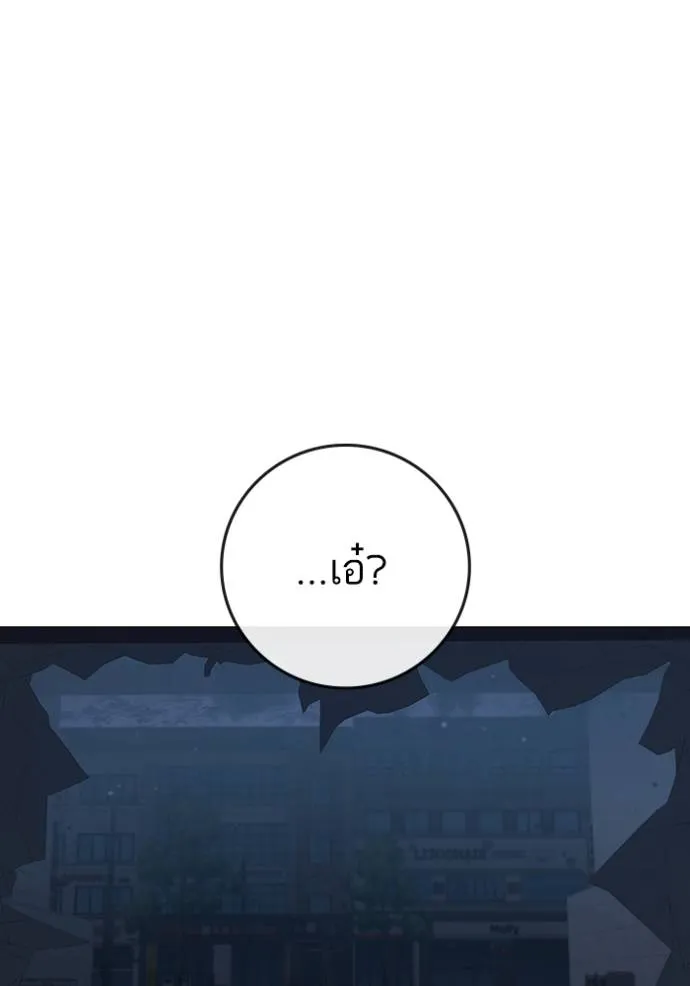 reality quest ตอนที่ 135 รูปที่ 134