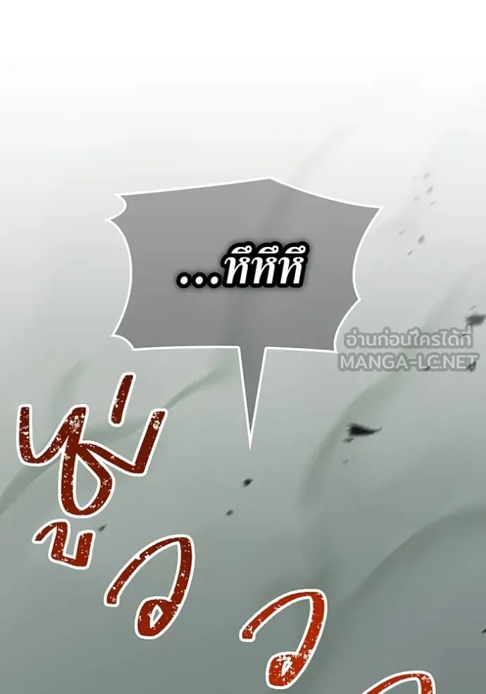 เพลเยอร์เลือดเทวะ ตอนที่ 90 รูปที่ 194