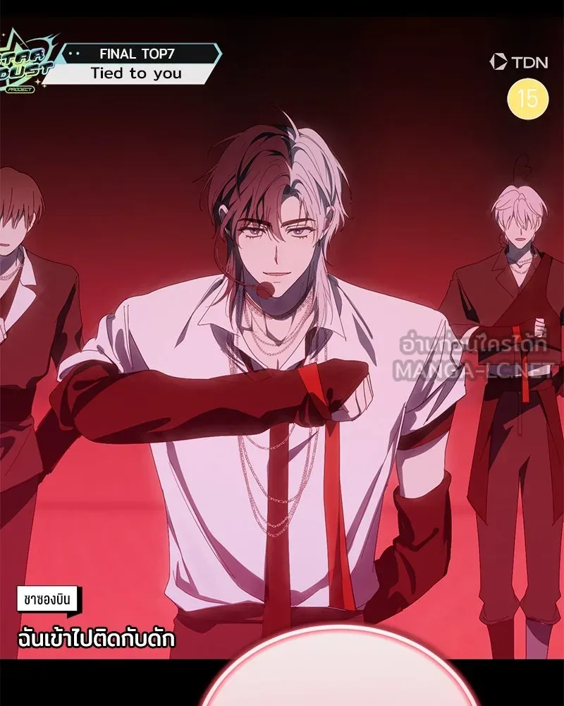 ย้อนเวลามาเป็นมักเน่ ตอนที่ 47 รูปที่ 90