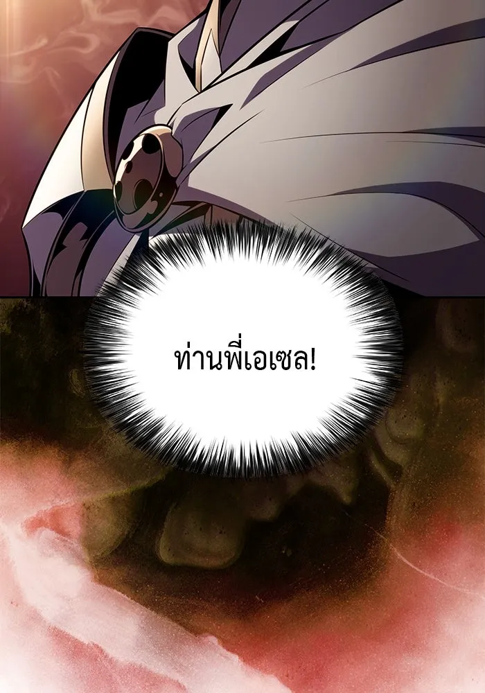 ลูกชายคนเล็กของดยุกคือมือสังหาร ตอนที่ 56 รูปที่ 100