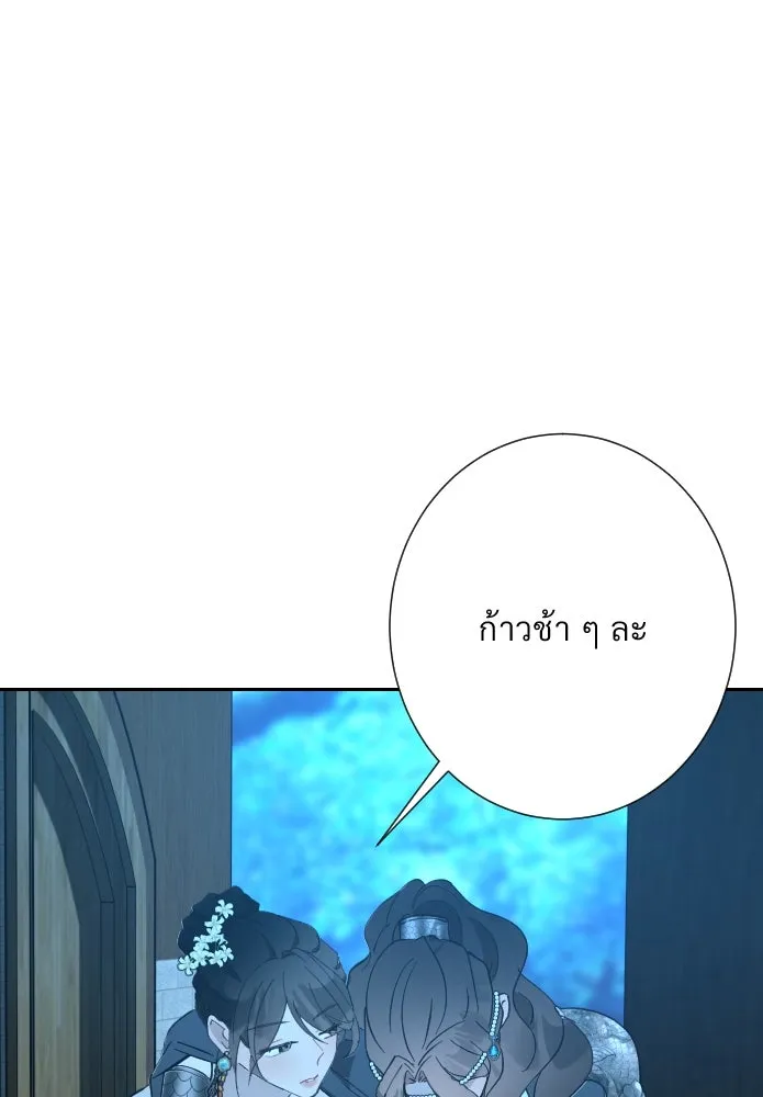 จันทร์เจ้า ตอนที่ ตอนที่ ๒๘  สิ่งที่ท่านไม่ได้สอน รูปที่ 11