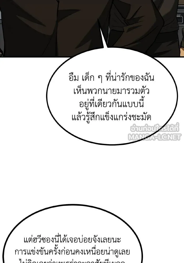 ราชาแห่งอ็อกทากอน ตอนที่ 50 รูปที่ 27