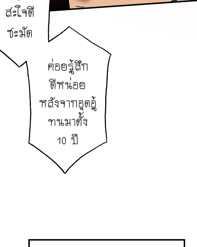 การิน BlaCX ปริศนาอาถรรพ์สีดำ ตอนที่ 21 ห้องแห่งจิตใจ (1) รูปที่ 31