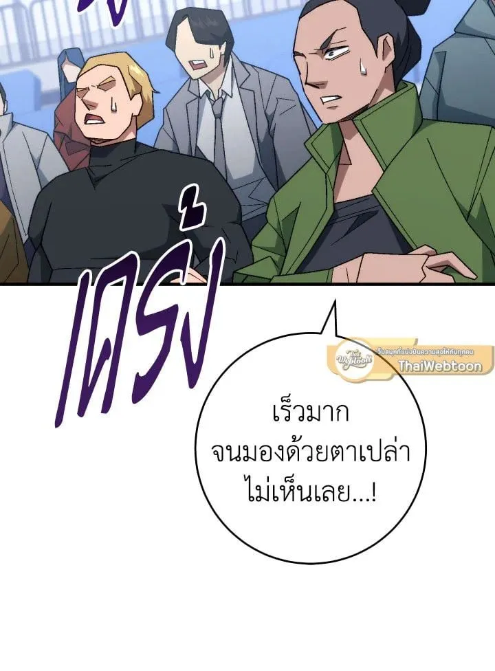 The Hero Returns ตอนที่ ตอนที่ 105 รูปที่ 40