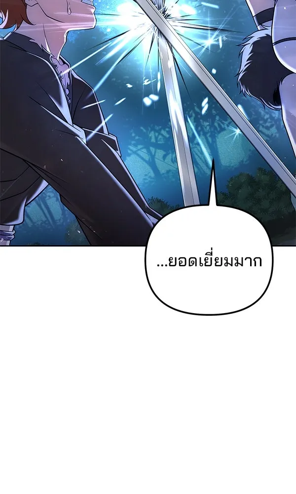 พอแล้วขันที อยากมีเจ้าโลก ตอนที่ 34 รูปที่ 118