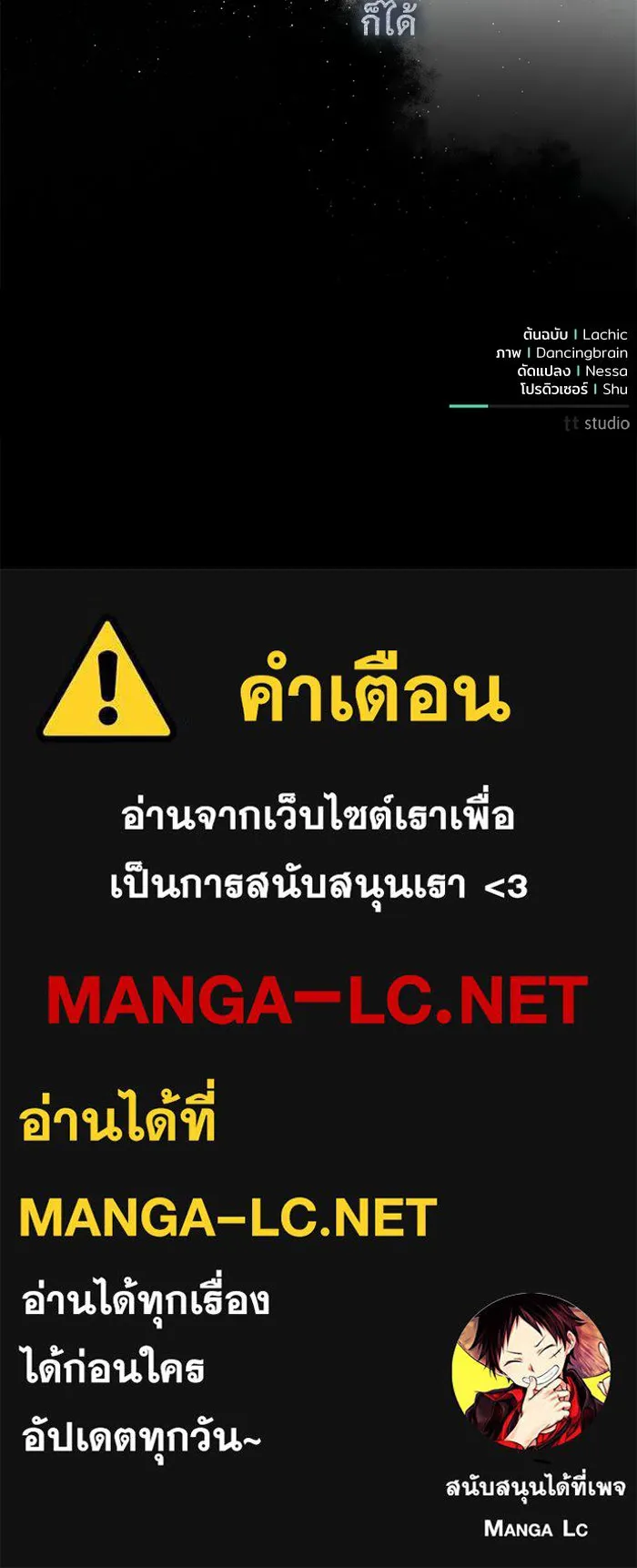 แด่ชู้รักของสามี ตอนที่ 91 รูปที่ 131
