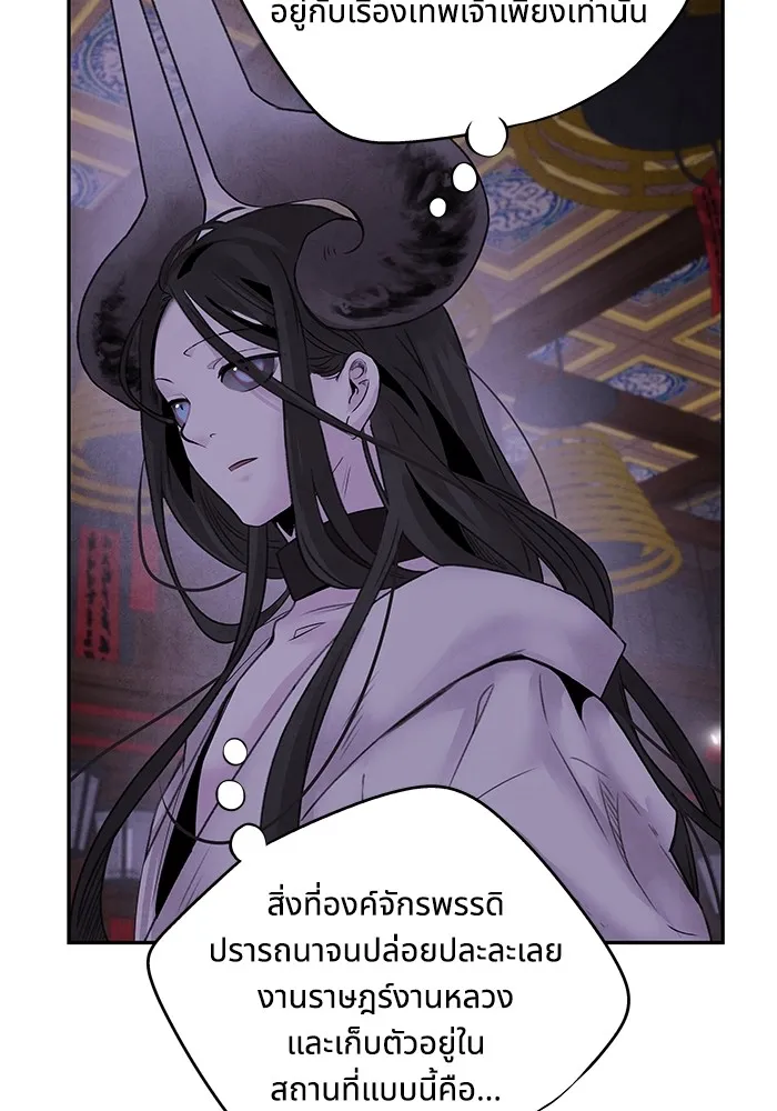 อาซา ตอนที่ 33 ตัวตนที่แท้จริง รูปที่ 23