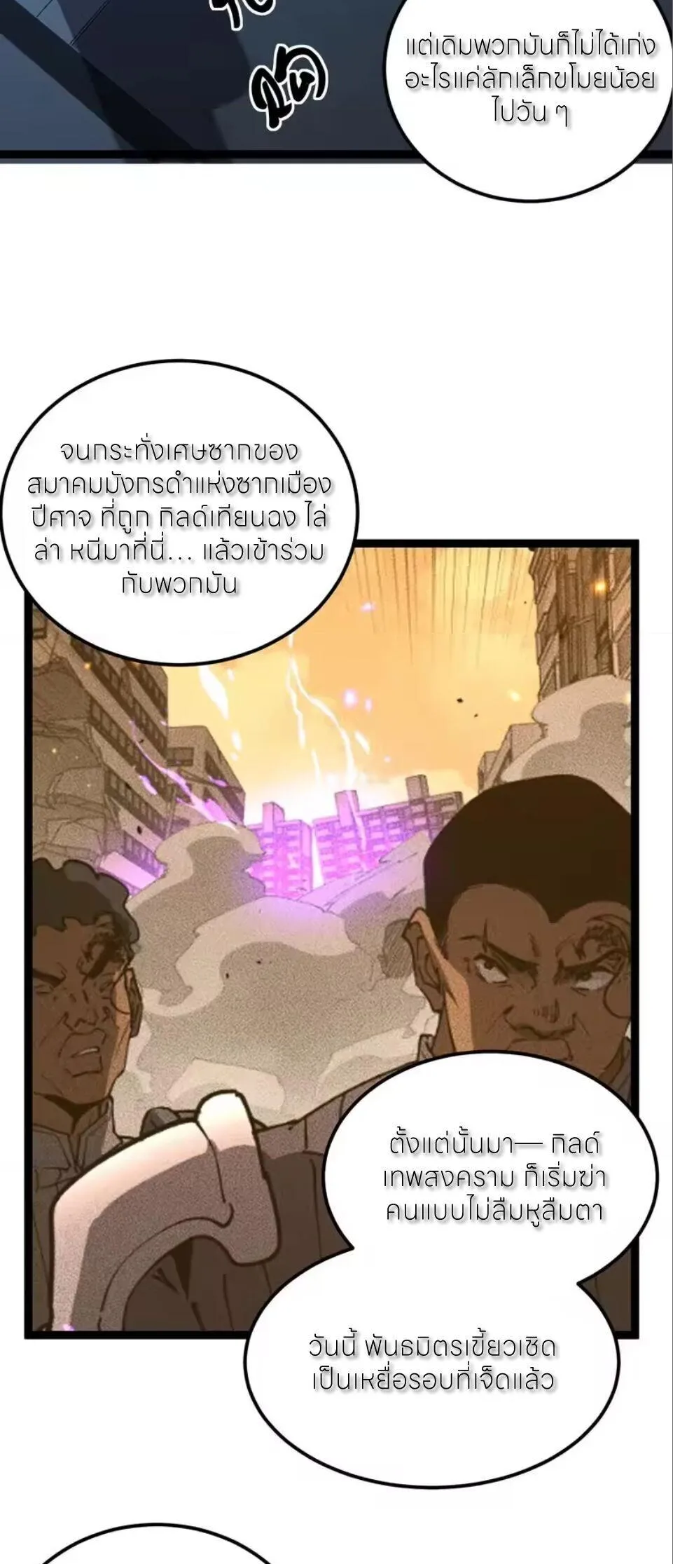 God-level Assassin_ I Am the Shadow น_กฆ_าระด_บเทพ ข_าค_อเงาม_ด ตอนที่ ตอนที่ 100 รูปที่ 7