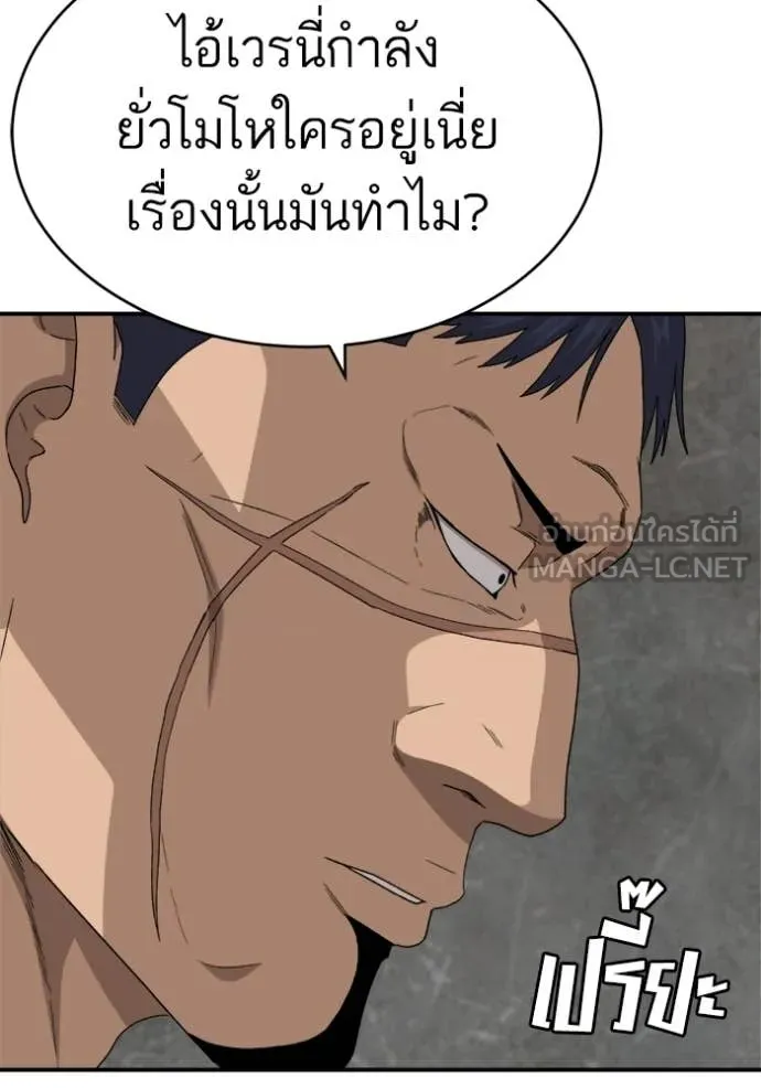 BAD GUY ตอนที่ 294 รูปที่ 121