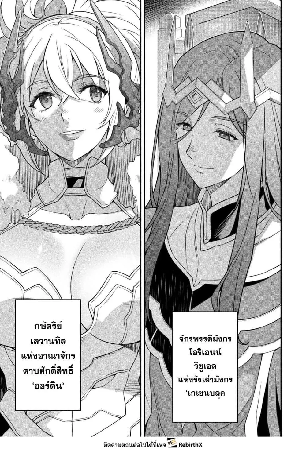 Drawing_ Saikyou Mangaka wa Oekaki Skill de Isekai Musou Suru_ น_กวาดม_งงะผ_ไร_เท_ยมทาน ณ แดนต_างโลก ตอนที่ ตอนที่ 183 รูปที่ 4