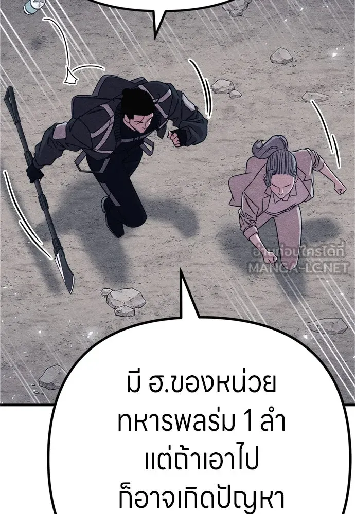 Zombie X Slasher ตอนที่ 83 รูปที่ 108