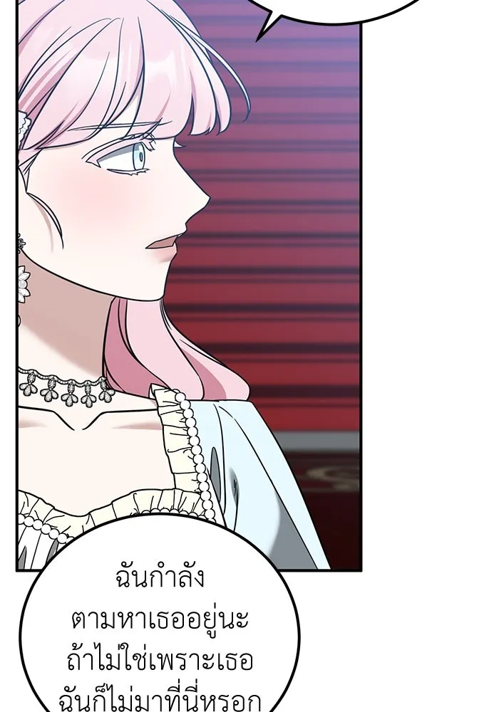 ครอบครัวพรรค์นั้น ฉันไม่มีวันกลับไป ตอนที่ 53 รูปที่ 71
