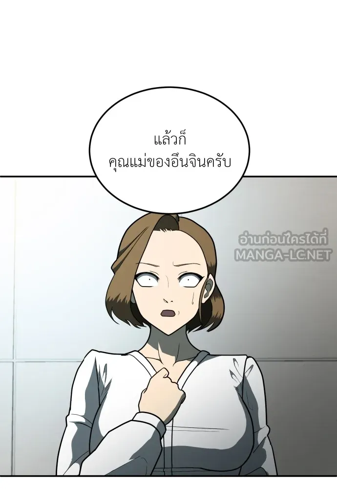 สนามเด็กล่า ตอนที่ 11 รูปที่ 33