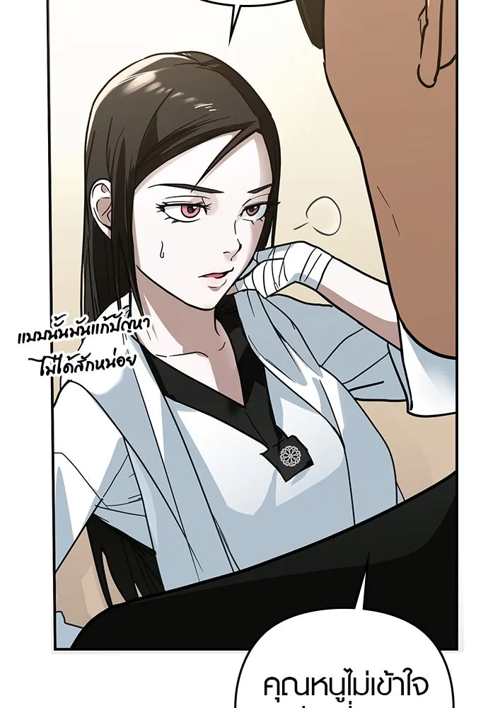 บันทึกรักลูกสาวเจ้าพ่อ ตอนที่ 9 รูปที่ 56