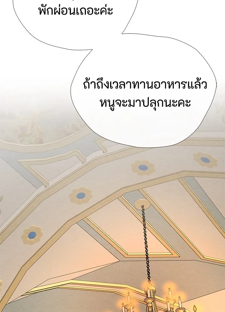 องค์ชายผู้อื้อฉาว ตอนที่ 30 รูปที่ 83