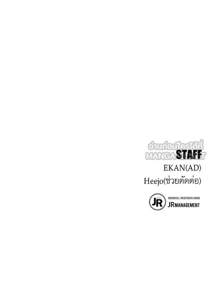 แยกร่าง ล่าอัตโนมัติ ตอนที่ 161 รูปที่ 155