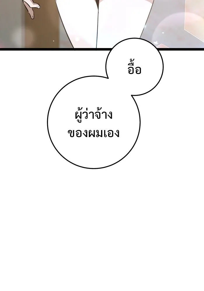 ราชินีนักบู๊ ตอนที่ 62 รูปที่ 23