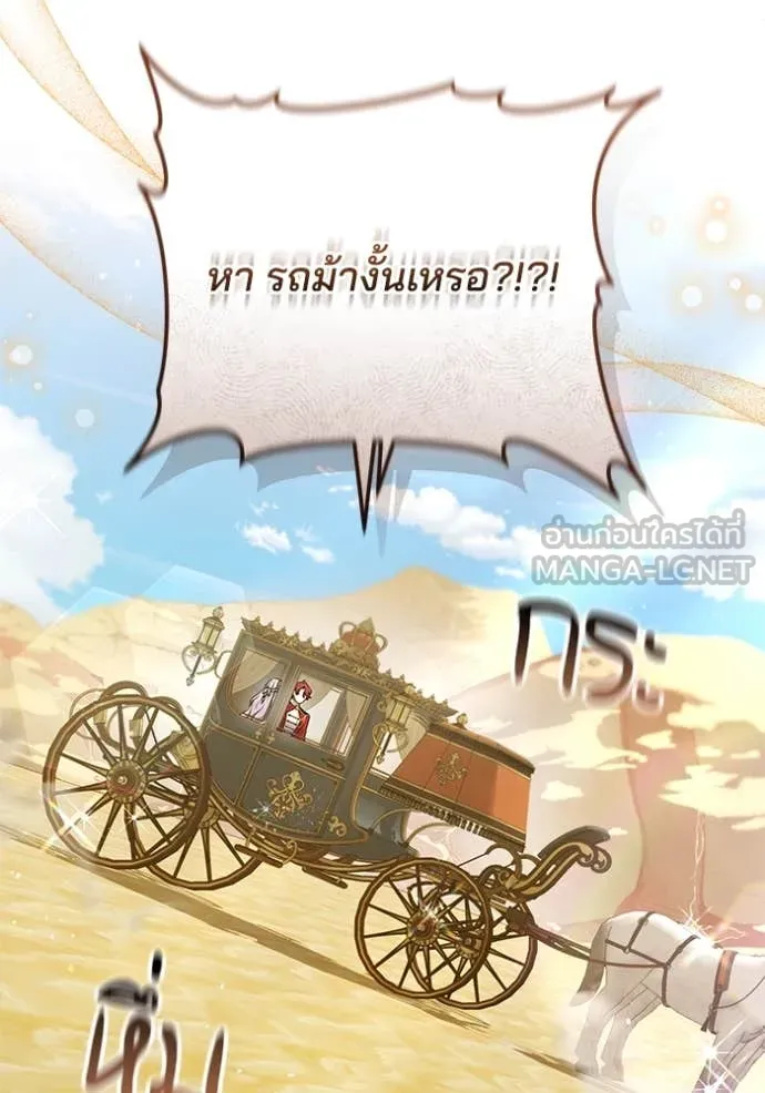 เจ้าสาวอัคนีดำ ตอนที่ 95 รูปที่ 7