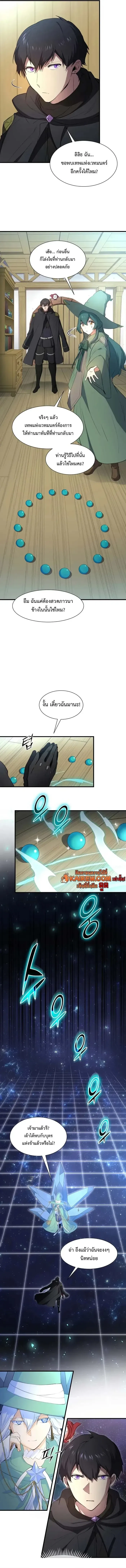 Level Up with Skills เลเวลอ_ปด_วยสก_ลข_นเทพ ตอนที่ ตอนที่ 117 รูปที่ 8