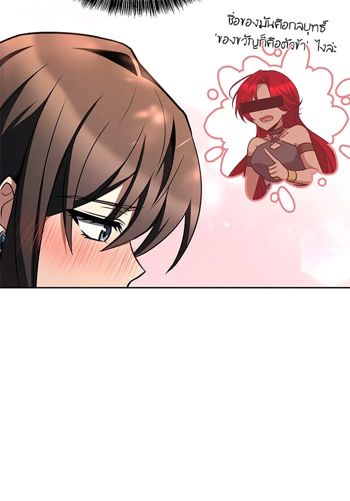 ครัวจอมเวท ตอนที่ 100 รูปที่ 5